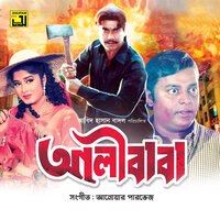 Shotru Holo Aj Jaanero Jaan - Kanak Chapa & Polsah & Rana