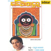 Prabhu Padare - Anup Jalota