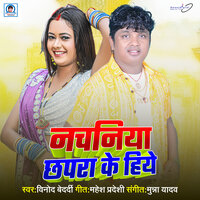 Nachaniya Chhapra Ke Hiye - Vinod Bedardi