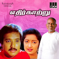Raja Illa - Uma Ramanan & Arunmozhi