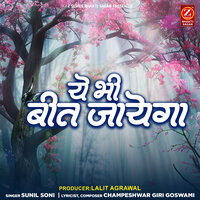 Ye Bhi Beet Jayega - Sunil Soni