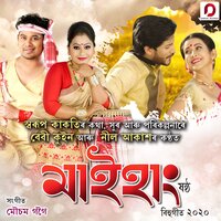 Maihang - Neel Akash & Baby Kuin