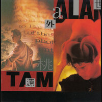 Lu Die Lu - Alan Tam