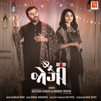 Jogi - Kirtidan Gadhvi & Bhoomi Trivedi & Rahul Munjariya