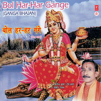 Ganga Maa Ki Nirmal Dhaara - Gyanendra Sharma & Ravi Sharma & Nalini Nigam