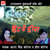 03 Hit Pahad Re.Wav - Anand Singh Koranga & Hira Koranga