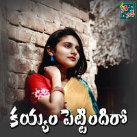 Kayyam Pettindiro - Anil Kumar