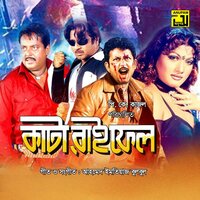 Naire Bati Naire Alo - Kanak Chapa & Andrew Kishore