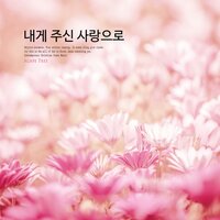 Fly to the world - Lord Piano