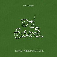 Mal Liyakam - Janaka Wickramasinghe