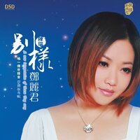 在水一方 - 陈瑞