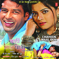 Goli Chali - Suresh Anand