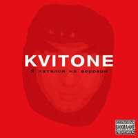 Истории отеля (Интро) - KVITONE