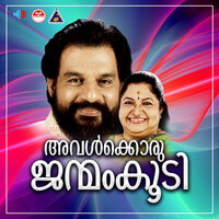 Etho Nisa Ghandhi - K. S. Chithra