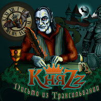 Адель - КняZz