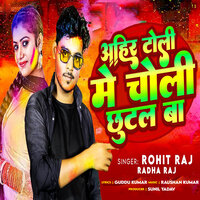 Ahir Toli Me Choli Chhutal Ba - Rohit raj & Radha Raj