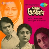Ogo Sonar Horini - Manna Dey