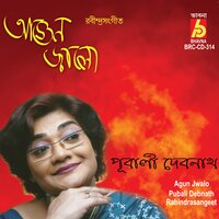 Sarthok Janamo Amar - Pubali Debnath