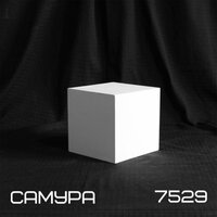 Амурка - САМУРА & Рома Рама