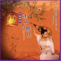 鳳凰于飛 - 東方國樂團 & 笛子-易洋 / 揚琴-華珍 / 二胡-陳利華 / 古箏-章麗萍