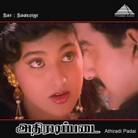 Yammaadi - Ilaiyaraaja & S. P. Balasubrahmanyam & S. Janaki