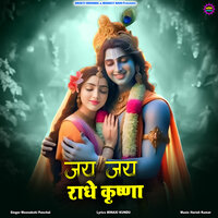 Jai Jai Raadhe Krishna - Meenakshi Panchal