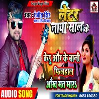 Latter Naya Saal Ke - Ranjeet singh