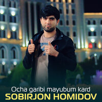 Ocha garibi mayubum kard - Sobirjon Homidov