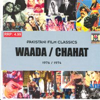 O Janye Walye - Ahmed Rushdi
