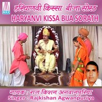 Boj Mari Nau Maas - Rajkishan Agwanpuriya
