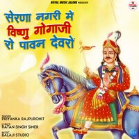 Serna Nagri Me Vishnu Gogaji Ro Pawan Devaro - Priyanka Rajpurohit