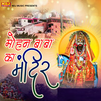 Mohan Ram Ki Darsh Kare Piya - Rajbala Bahadurgad & Suresh Gola & Raju Dayma