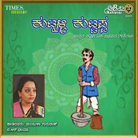 Kuhulla Helu Baro Mava - Manjula Gururaj