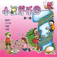 小公雞 - 小豆芽