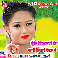 Chauri Sat Sat - Sanjeet Yadav & Rishita Raj