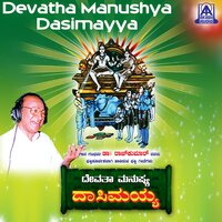 Annavikkalu Sharanarige - Dr. Rajkumar