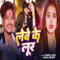 Lebe Ke Loor - Bawali Ojha & Anjali Bharti