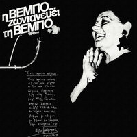 Se Roto ... - Sofia Vebo
