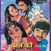 Taal Mein Titeehiree Bola - Purnima