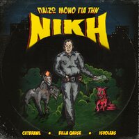 Niki - DJ Cutbrawl & Billa Qause & Eisvoleas