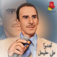 Bnayah - Ali Hleyhel