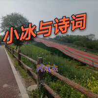 武陵春 - 芮成杰 & 何畅