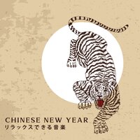 魂の光 - 東洋音楽ゾーン