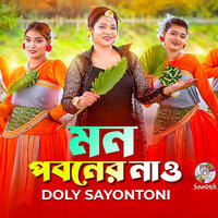 Mon Poboner Nao - Doly Sayontoni