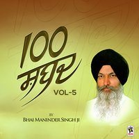 Tu Karte Raakh - Bhai Maninder Singh Ji