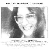 Adio Querida - Maria Faradouri