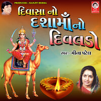 Divasa No Dashamaa No Divaldo - Meena Patel
