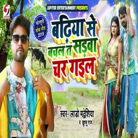 Badhiya Se Bachal Ta Sadwa Chad Gail - Khushboo Raj & Lado Madhesiya
