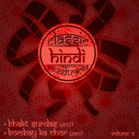 Husn ki dekhiye bahaar (From "Bombay Ka Chor'') - Kishore Kumar