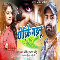 Chhodike Gaelu - Jetendra Rajbhar Jeetu